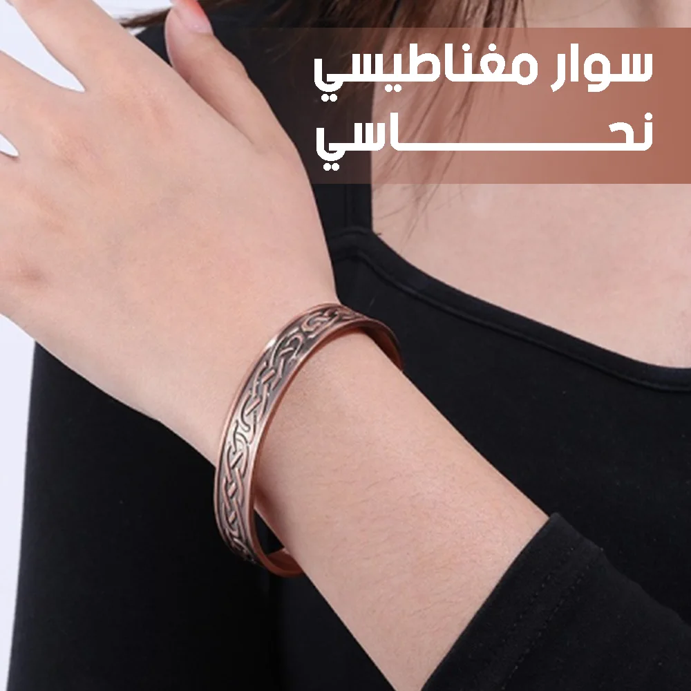سوار مغناطيسي للرجال: أناقة وراحة