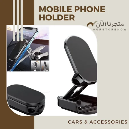 Mobile Phone Holder - KSA