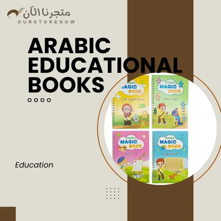 Arabic Educational Books
