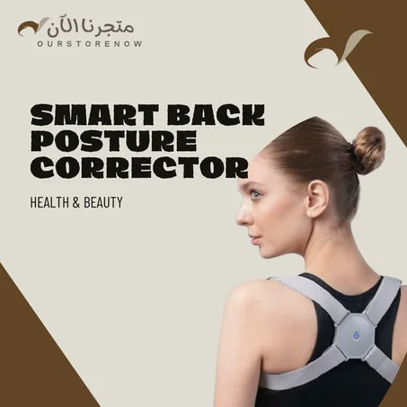 مصحح وضعية الظهر الذكي + الدفع عند الإستلام إلى حد باب البيت