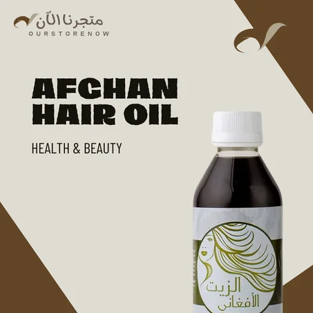 Afghan Hair Oil