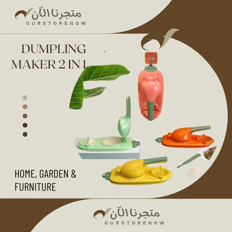 صانعة الزلابية 2 في 1 + الشحن بالمجان والدفع عند الإستلام إلى حد باب البيت
