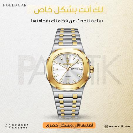 قسم ساعات (Poedagar) اليابانية