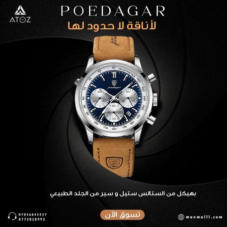 تألّق بالجلد البني الكلاسيكي × التصميم السويسري الفاخر من Poedagar