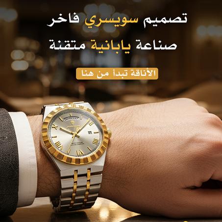 ساعة رجالية للباحثين عن الأناقة العصرية من شركة (Poedagar) بتصميمها السويسري المميز