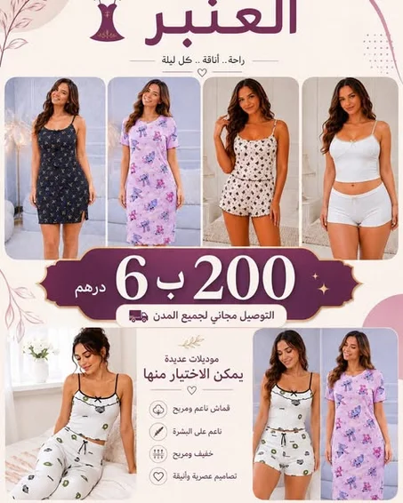 ملابس نساء
