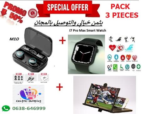 باك سماعات بلوتوث m10 و Smart watch I7 Pro MAX و مكبر الشاشة
