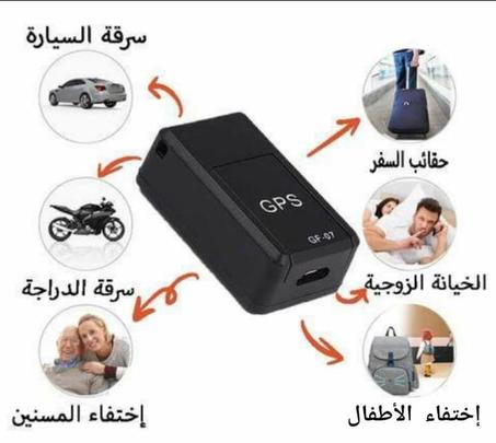 جهاز GPS  تحمي بيه ممتلاكاتك