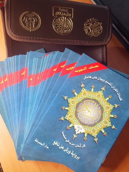 المصحف المجزأ الرباعي للتجويد