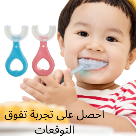 فرشات الأسنان للأطفال