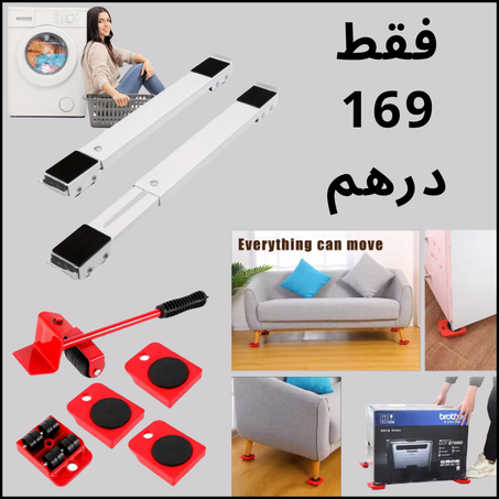 2 دعامات قابل للتعديل للغسالة والثلاجة وللأثات المنزلية