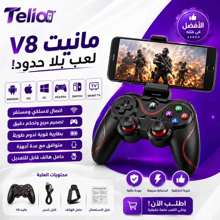 V8 Wireless Gamepad