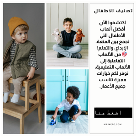 العاب الأطفال الممتعة