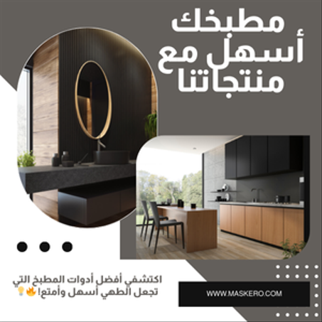 أدوات مطبخ مبتكرة وعملية! 🛍️