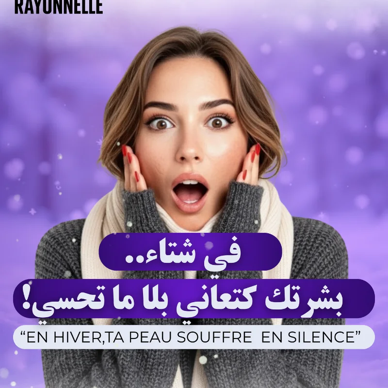 كريم مرطب و مغذي للبشرة بحمض الهيالورونيك و.. 🧖‍♀️💖