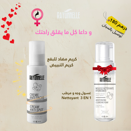 عرض كريم مضاد للبقع و موس تبييض