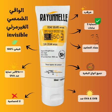 Rayonnelle SPF50+ invisible  واقي الشمس الغير المرئي