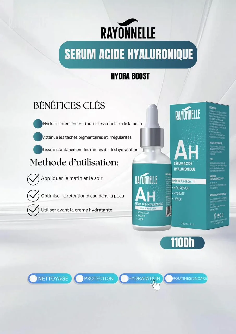 سيروم حمض الهيالورونيك  لبشرة رطبة ومشرقة