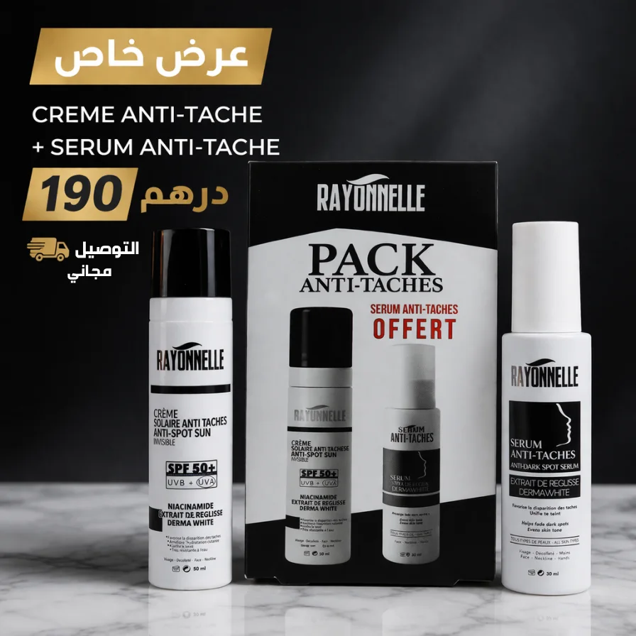 pack rayonnelle (creme anti tache+serum anti tache)