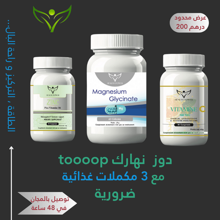 لمكملات القاهرة للقلق و العياء