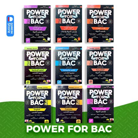 سلسلة الفنك - بكالوريا شعب أدبية