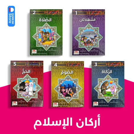 سلسلة المطالعة الرمضانية