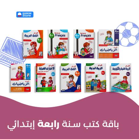 سلسلة مستقبلي