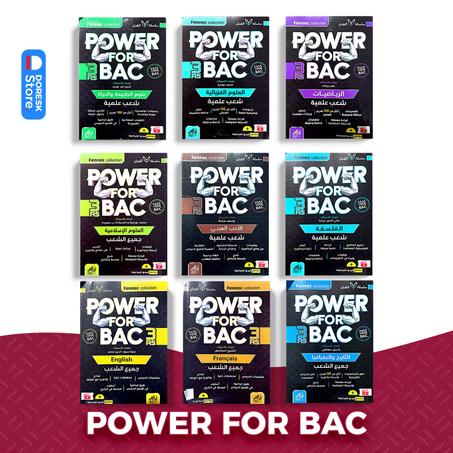 سلسلةالفنك - بكالوريا شعب علمية