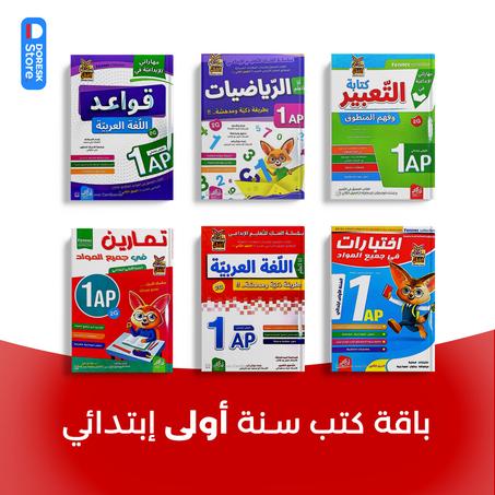 سلسلة الفنك - ابتدائي