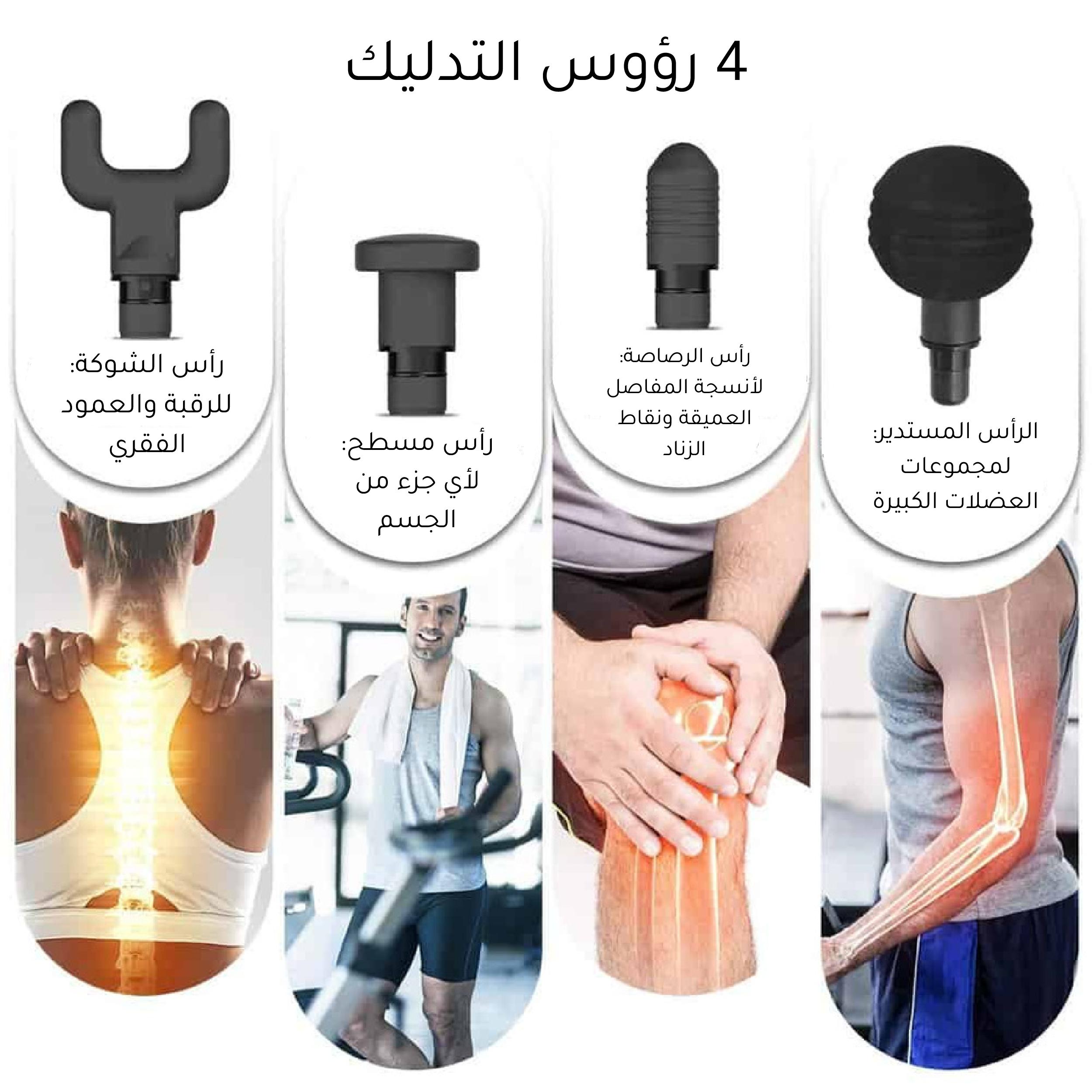 جهاز مساج وتدليك الجسم - KWT
