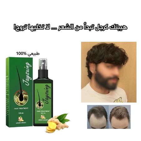 بخاخ Jaysuing لتكثيف الشعر - رجّع حيوية شعرك بلمسة زنجبيل أخضر 🍃✨