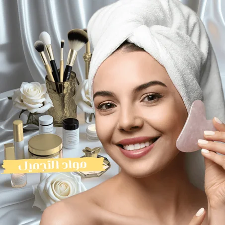 العــنــاية و الــجــمال