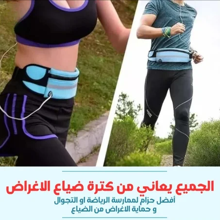 حقيبة خصر عاكسة متعددة الاستخدامات للجري مع جيب للهاتف وحامل زجاجة