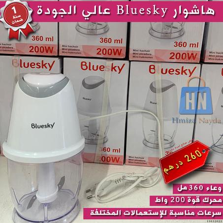 درهم 260 | BlueSky هاشوار عالي الجودة