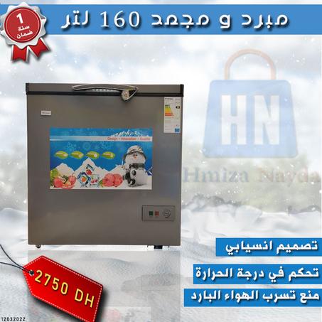 مبرد و مجمد كوفري 160 لتر رمادي | 2750 درهم