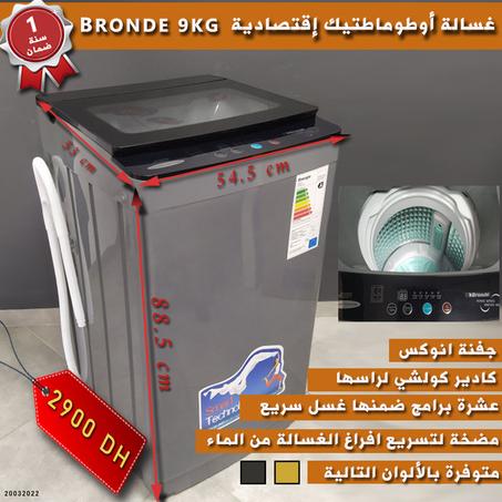 آلة الغسيل بروند 09.0 كيلو بالمضخة | 2900 درهم