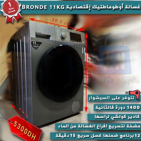 آلة الغسيل اوتوماتيك بالسيشوار عالية الجودة 11 كيلو | 5300 درهم