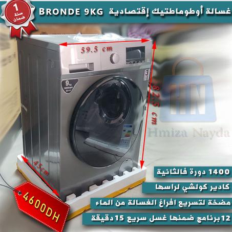 آلة الغسيل اوتوماتيك عالية الجودة 09 كيلو | 4600 درهم