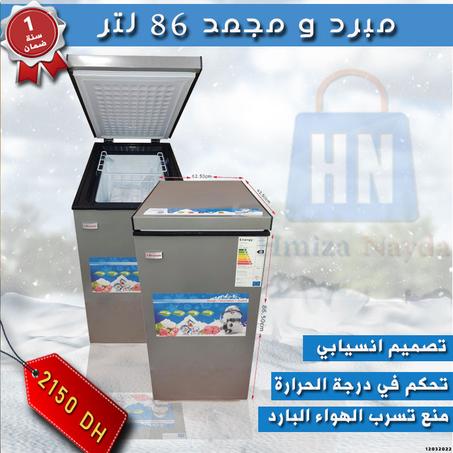 مبرد و مجمد كوفري 86 لتر  رمادي | 2150 درهم