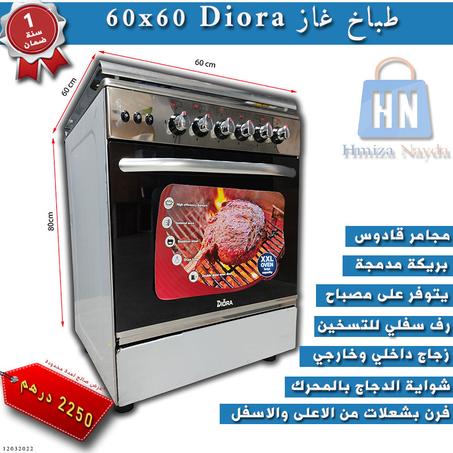 طباخ غاز ديورا 60*60 | 2250 درهم FB