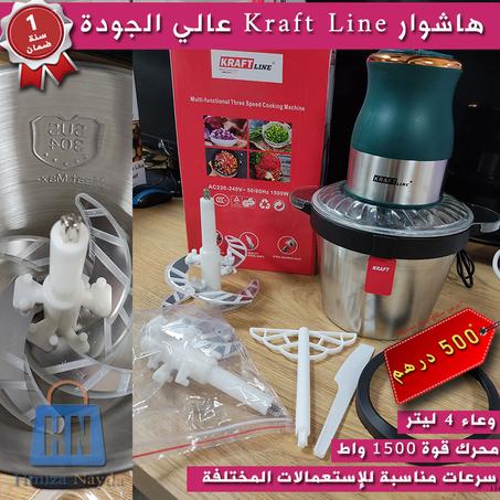 درهم 500 | Kraft Line هاشوار عالي الجودة