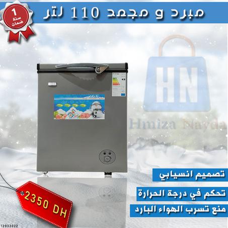 مبرد و مجمد كوفري 110 لتر  رمادي | 2350 درهم
