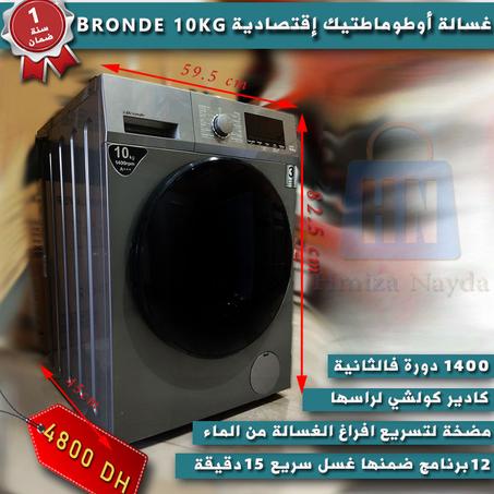 آلة الغسيل اوتوماتيك عالية الجودة 10 كيلو | 4800 درهم
