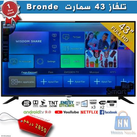 تلفزيون عالية الجودة 2850 درهم | LED 43_S