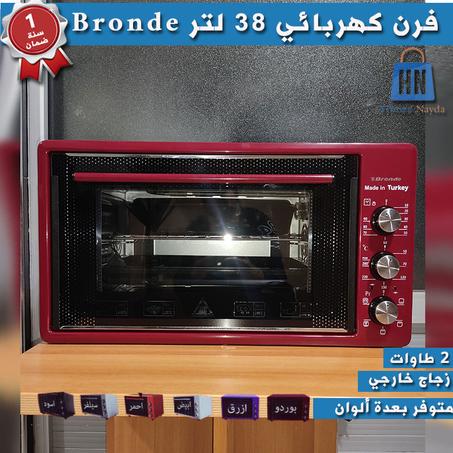 فرن كهربائي بروند | Four Électrique Bronde | 750 DH