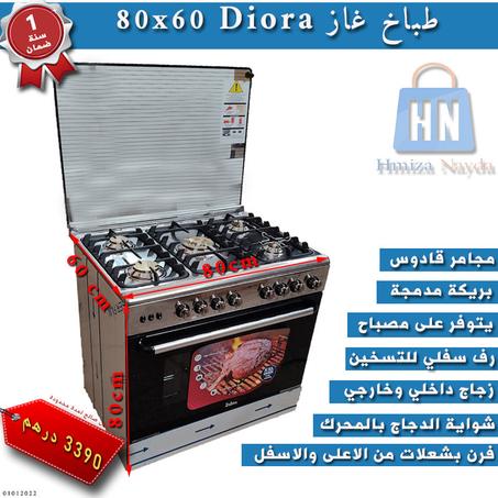 طباخ غاز ديورا 60*80 | 3390 درهم