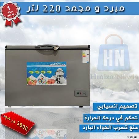 مبرد و مجمد كوفري 220 لتر رمادي | 3800 درهم