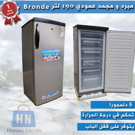 مبرد و مجمد عمودي 190 لتر | 3350 درهم