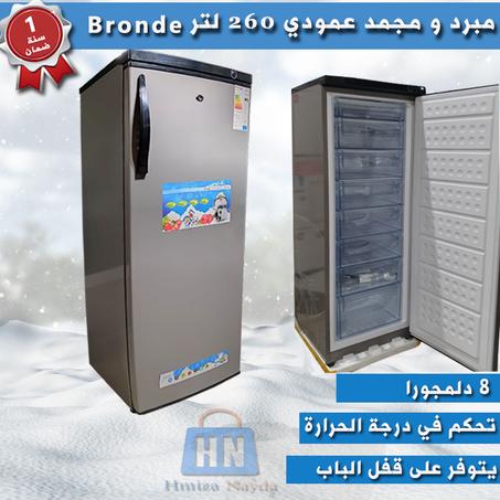 مبرد و مجمد عمودي 260 لتر | 4100 درهم