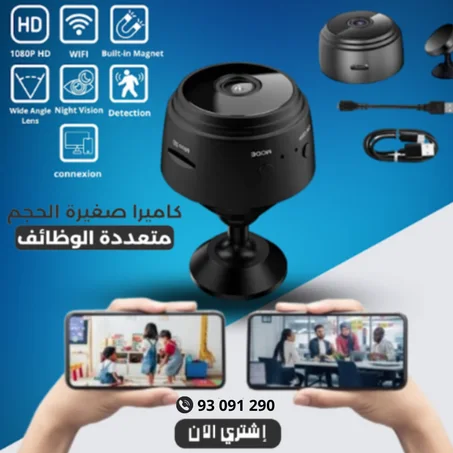 Mini WIFI HD 1080P Wireless IP Camera | كاميرا مراقبة صغيرة الحجم لاسلكية